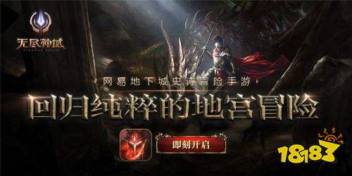 大版本更新 《无尽神域》魂器神裔多项革新惊艳亮相!