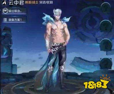 王者荣耀云中君铭文怎么搭配 超高爆发坦克也扛不住