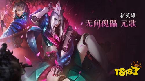 王者荣耀5.26体验服更新:庞统及吃鸡模式上线