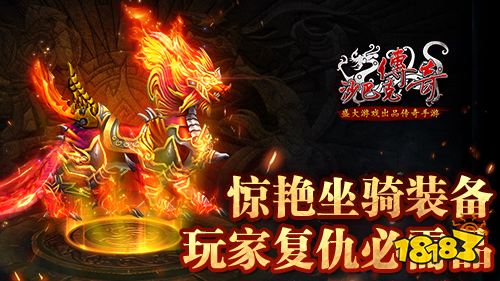 沙巴克传奇