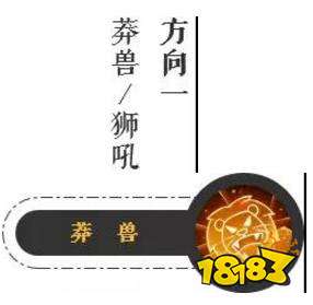 梦幻西游手游狮驼奇经八脉前瞻
