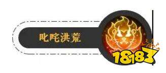 梦幻西游手游狮驼奇经八脉前瞻