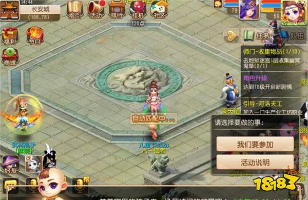 梦幻西游手游少侠专属六一活动缤纷来临