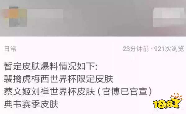 S12赛季即将到来:杨戬重做 典韦皮肤免费送