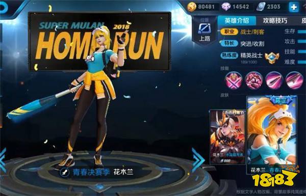 花木兰的姐妹皮肤在海外版上线 这背景真难看