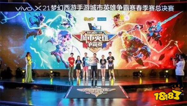 梦幻西游手游城市英雄争霸赛精彩回顾