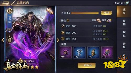 宝物扩充 全新武将 真龙霸业游戏内容震撼来袭