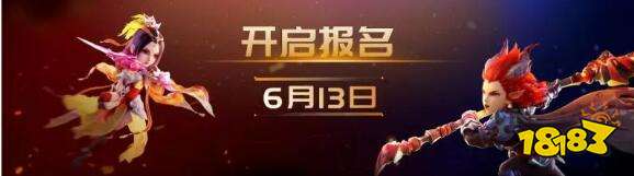 200万奖金 梦幻西游手游全民PK争霸赛报名开启