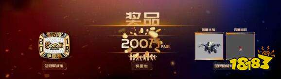 200万奖金 梦幻西游手游全民PK争霸赛报名开启