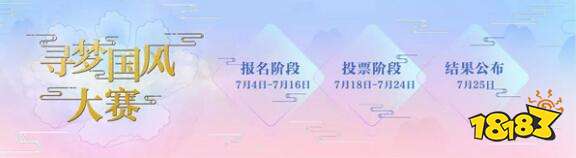 汉唐雅韵 梦幻西游手游正式开启梦幻国风节