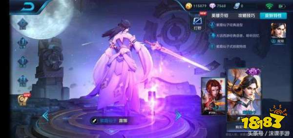 测试服露娜最后一次调整 三款皮肤重做上线