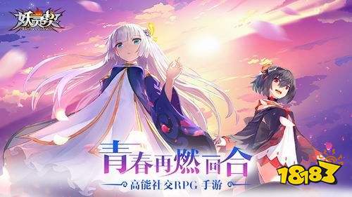 《妖灵契》高燃内测完美收官 3D社交伙伴初体验