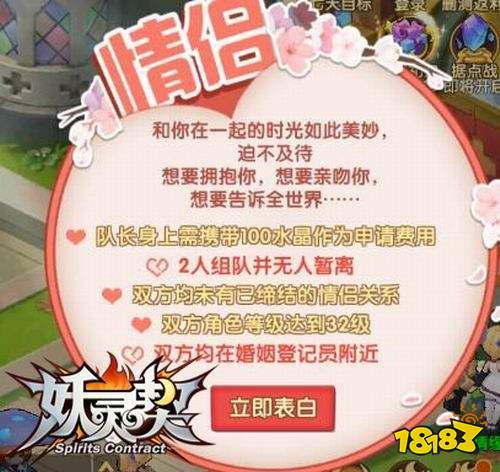 《妖灵契》高燃内测完美收官 3D社交伙伴初体验