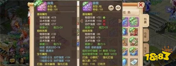 梦幻西游手游极品装备欣赏 玩家的顶尖库藏