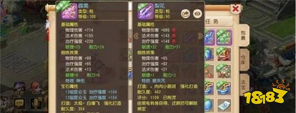梦幻西游手游极品装备欣赏 玩家的顶尖库藏