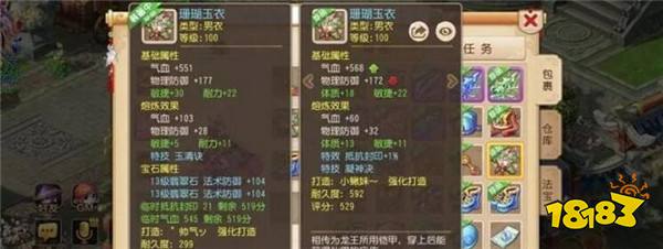 梦幻西游手游极品装备欣赏 玩家的顶尖库藏