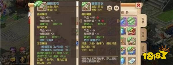 梦幻西游手游极品装备欣赏 玩家的顶尖库藏