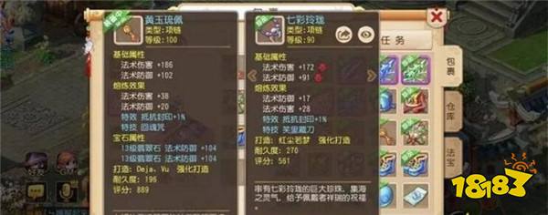 梦幻西游手游极品装备欣赏 玩家的顶尖库藏