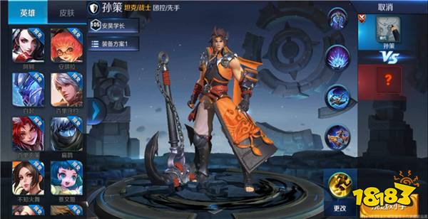 新英雄孙策全方位预览 技能特效秒杀乘风破浪