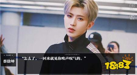 蔡徐坤X朱正廷CP萌翻你 女粉丝自制偶像小游戏