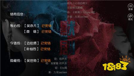 橙光游戏吴世勋超级虐的游戏 又宠又虐小游戏