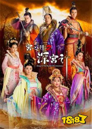 宫心计2王蓁结局是什么 皇后最后结局介绍