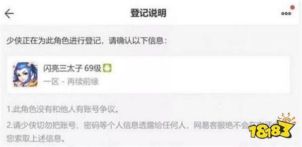 梦幻西游手游藏宝阁相关 小白只要读懂这篇