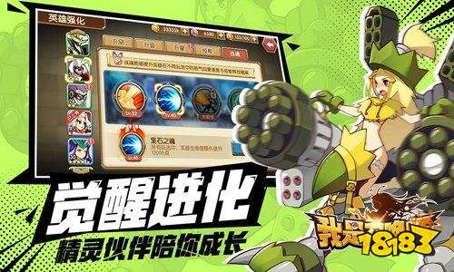 精灵卡牌萌化拟人手游 《我是召唤师》首测时间曝光!