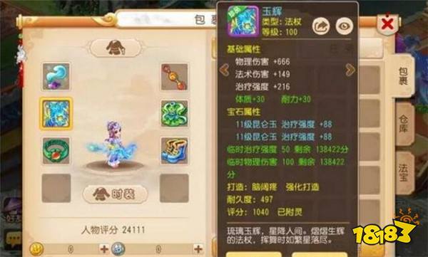 梦幻西游手游全民PK的九大秘密 小白快来了解一下