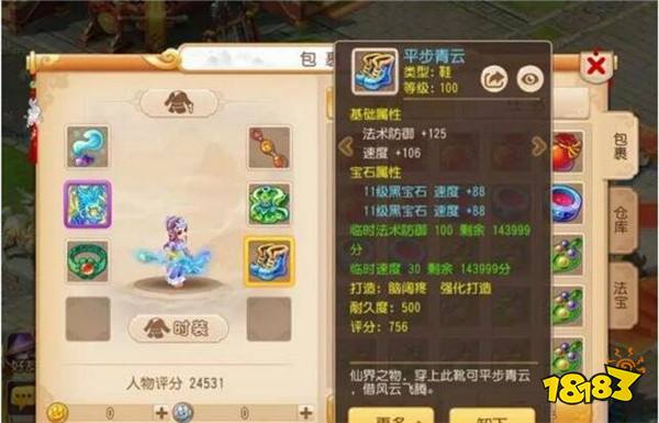 梦幻西游手游全民PK的九大秘密 小白快来了解一下