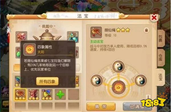 梦幻西游手游全民PK的九大秘密 小白快来了解一下