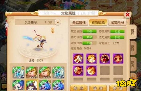 梦幻西游手游全民PK的九大秘密 小白快来了解一下