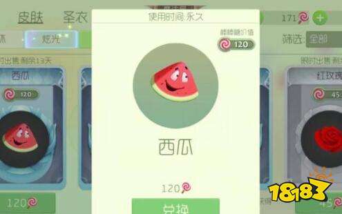 球球大作战孢子西瓜获得方法 孢子西瓜获取攻略