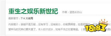 重生之娱乐新世纪下载 全本txt手机免费观看