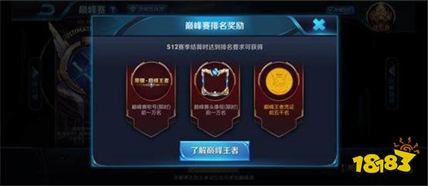 体验服巅峰赛奖励揭晓 前五千名玩家获得三件套