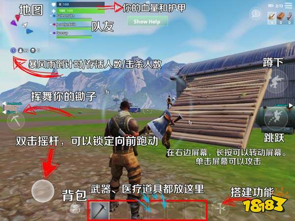 堡垒之夜手游操作界面一览 基础操作图文详解
