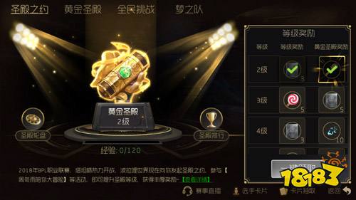 球球大作战黄金圣殿怎么激活 黄金圣殿奖励有哪些
