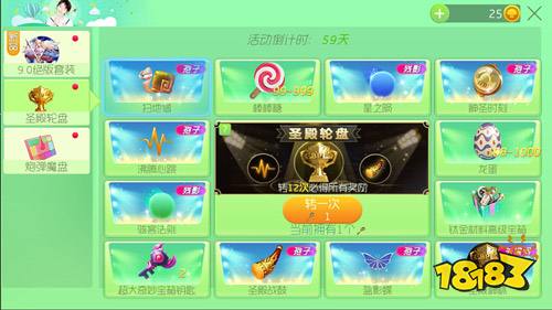 球球大作战圣殿轮盘钥匙怎么得 圣殿轮盘奖励什么