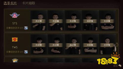 球球大作战选手卡片怎么收集 选手卡片有什么作用