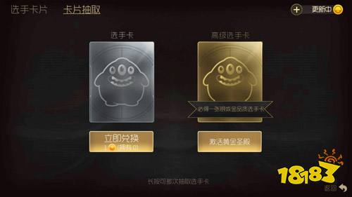 球球大作战选手卡片怎么收集 选手卡片有什么作用
