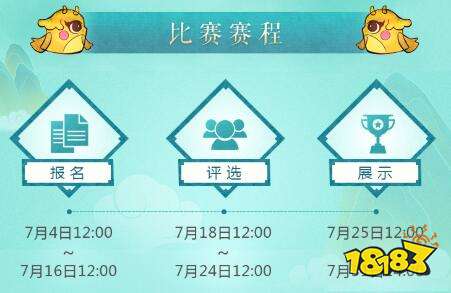 风雅之诚梦幻西游手游 寻梦国风大赛正式开启