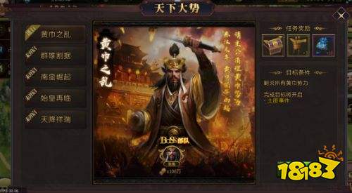 真·战三国