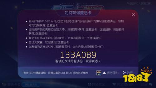 球球大作战复活卡怎么得 星际大奖赛怎么复活自己