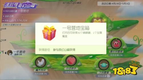球球大作战奇幻山峰任务攻略 营地任务要怎么通关