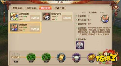 《天龙八部手游》首部真人实拍副本“武当秘案”火爆上线
