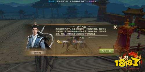 《天龙八部手游》首部真人实拍副本“武当秘案”火爆上线