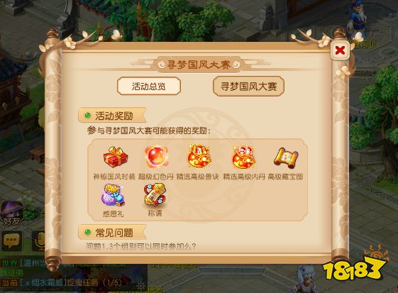 古韵寻梦梦幻西游手游 梦幻国风节风雅登场