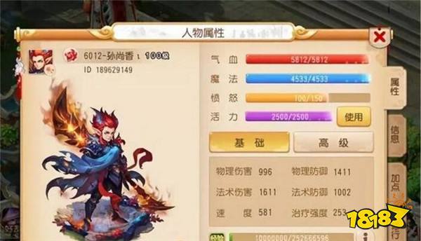 梦幻西游手游全民PK赛 战场光芒万丈大魔王攻略详解