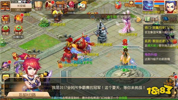 梦幻西游角逐百万奖金 全民PK争霸赛积分赛拉开帷幕