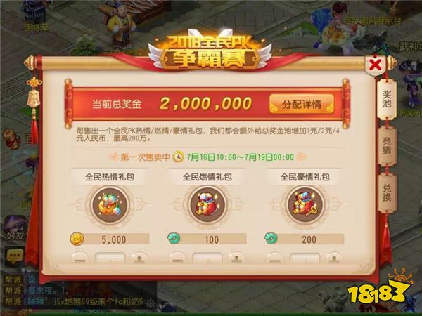 梦幻西游角逐百万奖金 全民PK争霸赛积分赛拉开帷幕